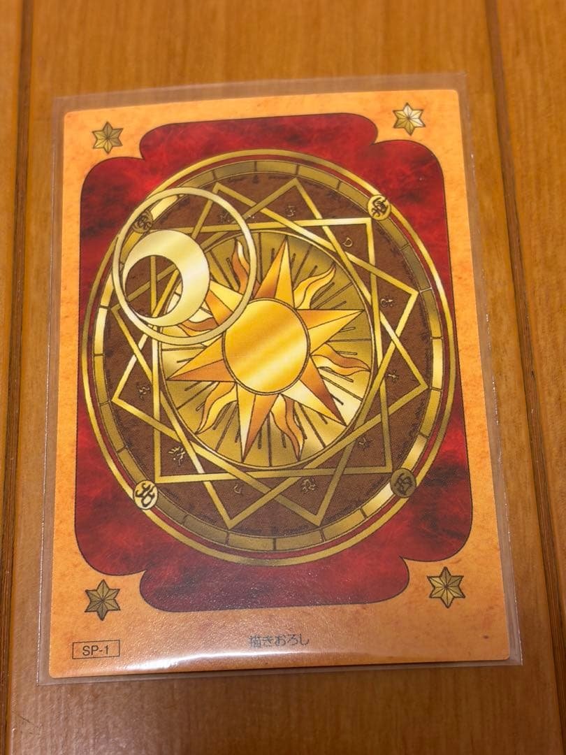 カードキャプターさくら 原作版 トレーディングカード　SP-1 クロウカード編