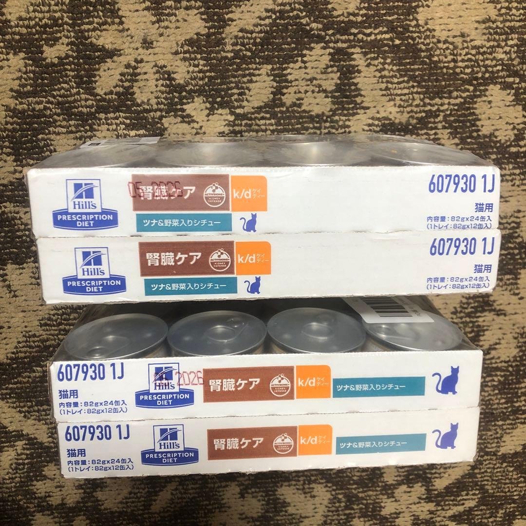 ヒルズ 猫用　腎臓ケア　k/d ツナ&野菜入りシチュー　82g×48缶