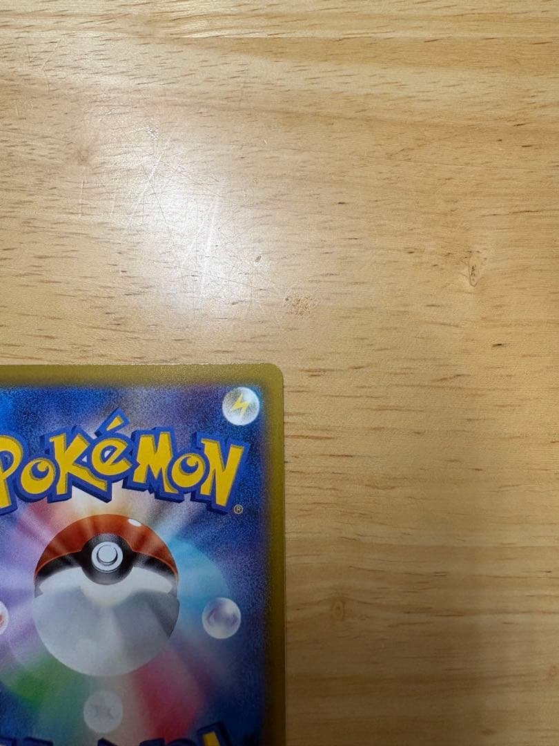 メガドリームex　メガカイリューex SAR 246/193 美品・即日発送