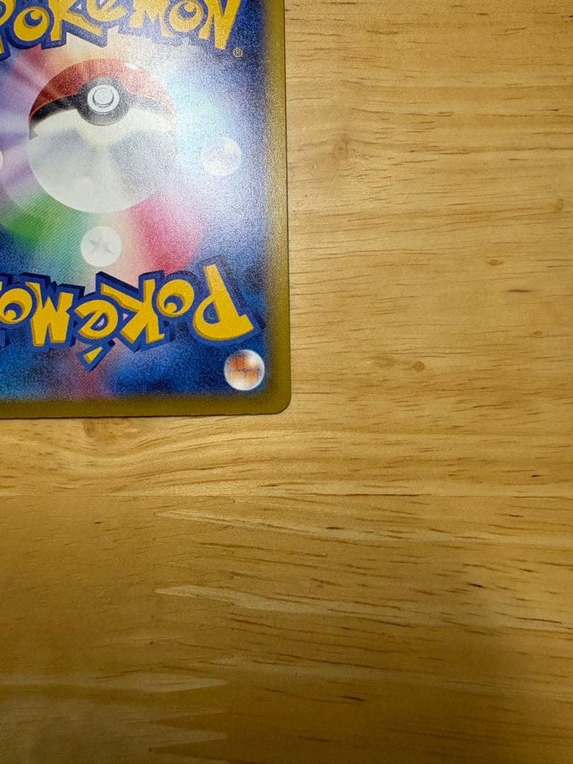 メガドリームex　メガカイリューex SAR 246/193 美品・即日発送