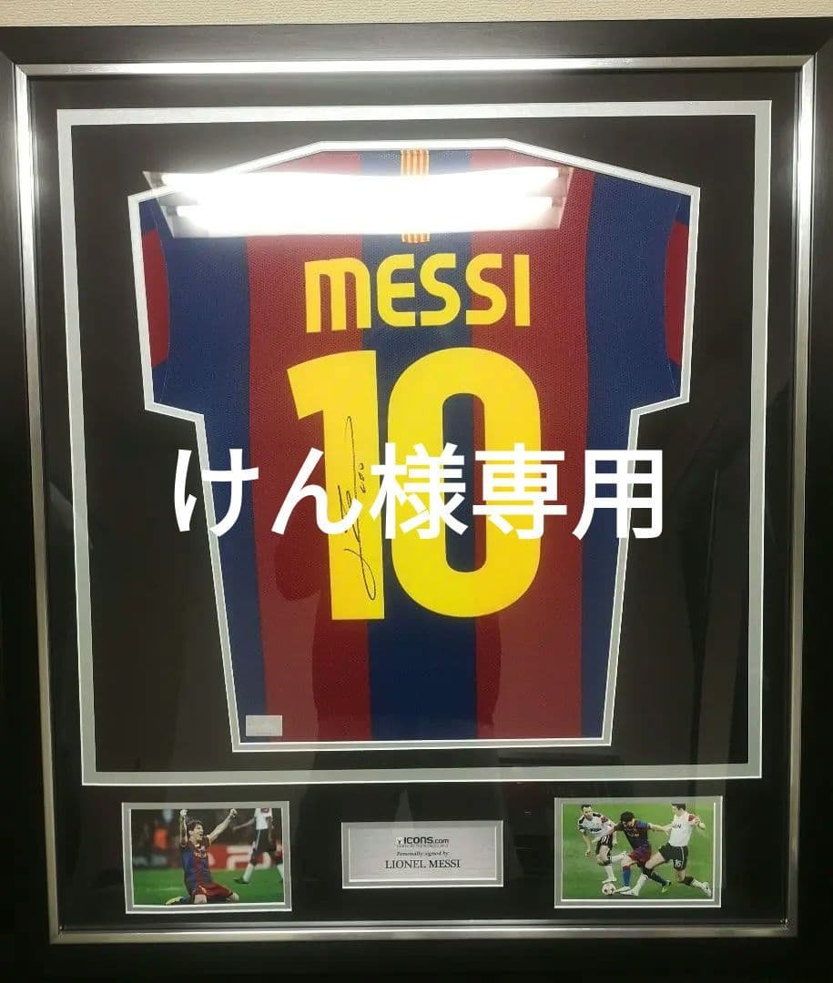 リオネルメッシ ICONSバルセロナ10/11サインユニフォーム