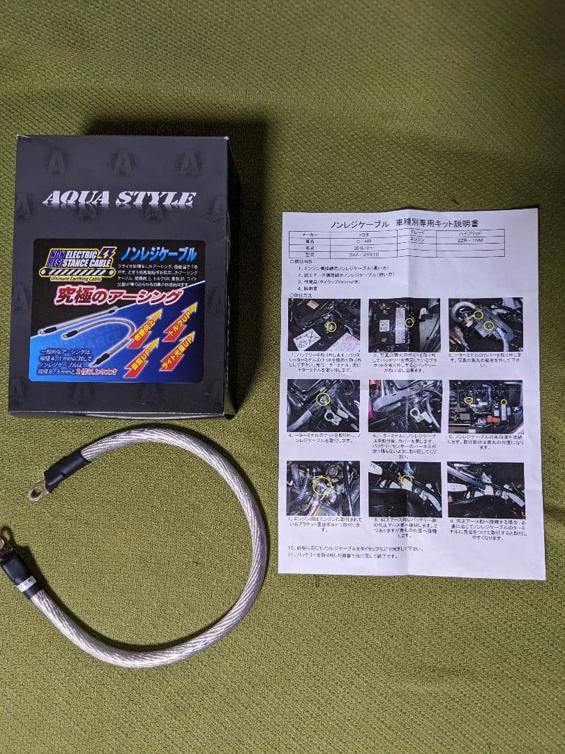 c-hr ハイブリッド専用　ノンレジケーブル　エンジン側