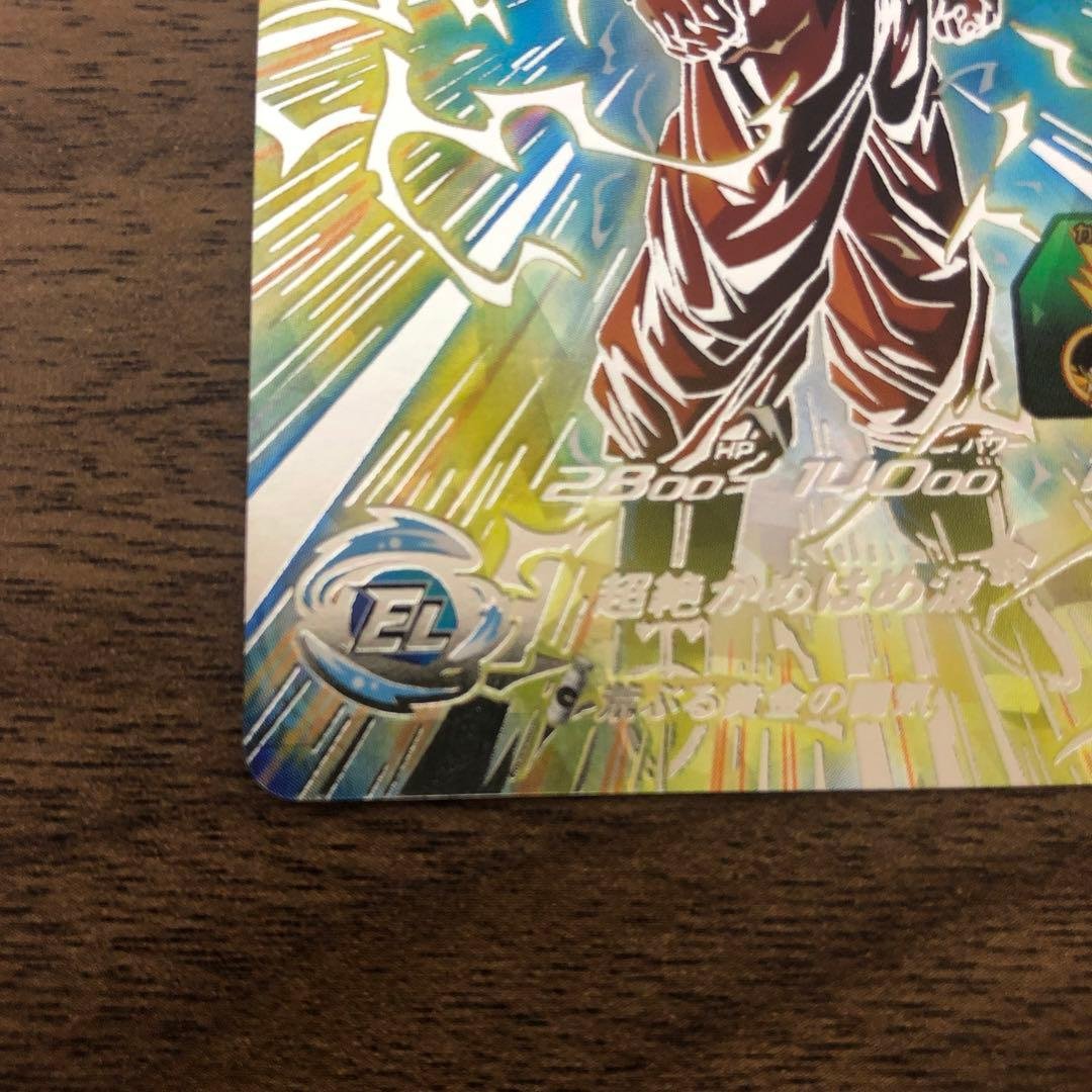 BM11-SEC3 孫悟空 超サイヤ人3