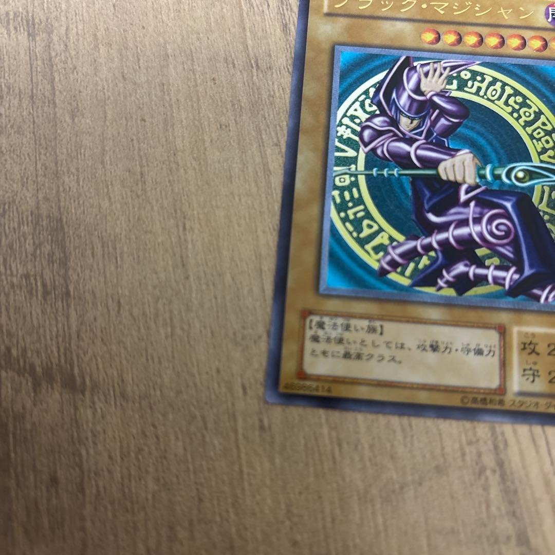 み*る様 ブラック・マジシャン レリーフ (遊戯王OCG)