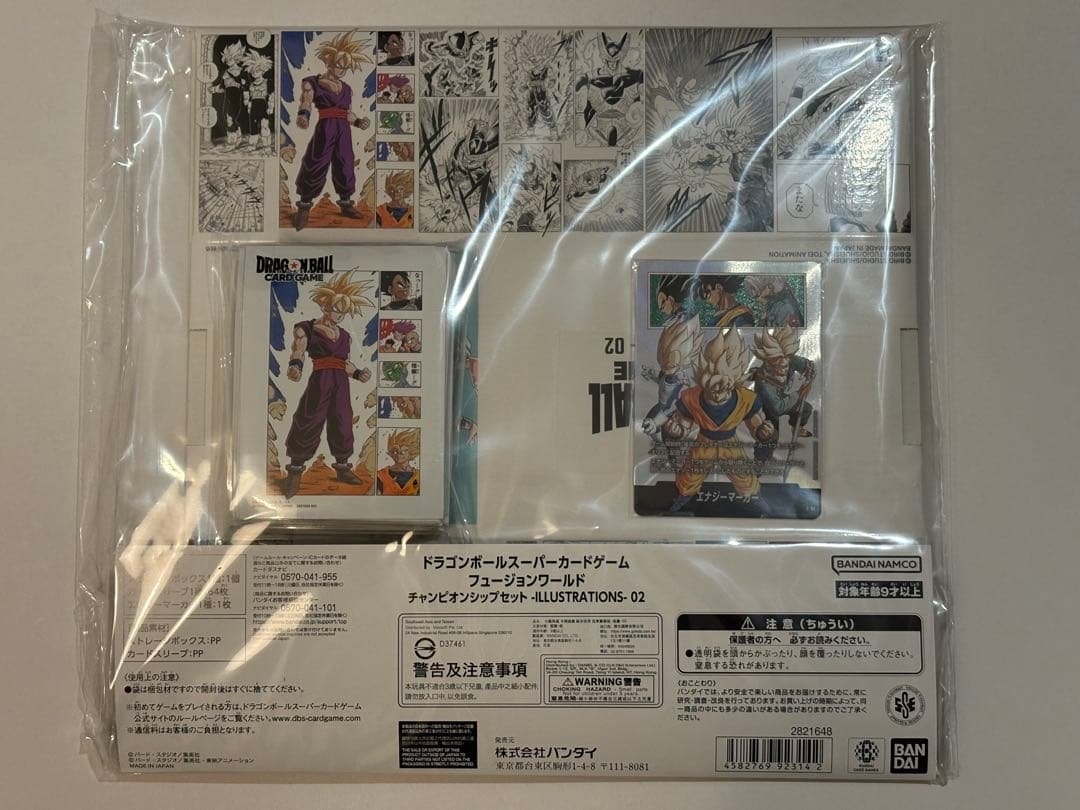 ドラゴンボールスーパーカードゲーム FW チャンピオンシップセット