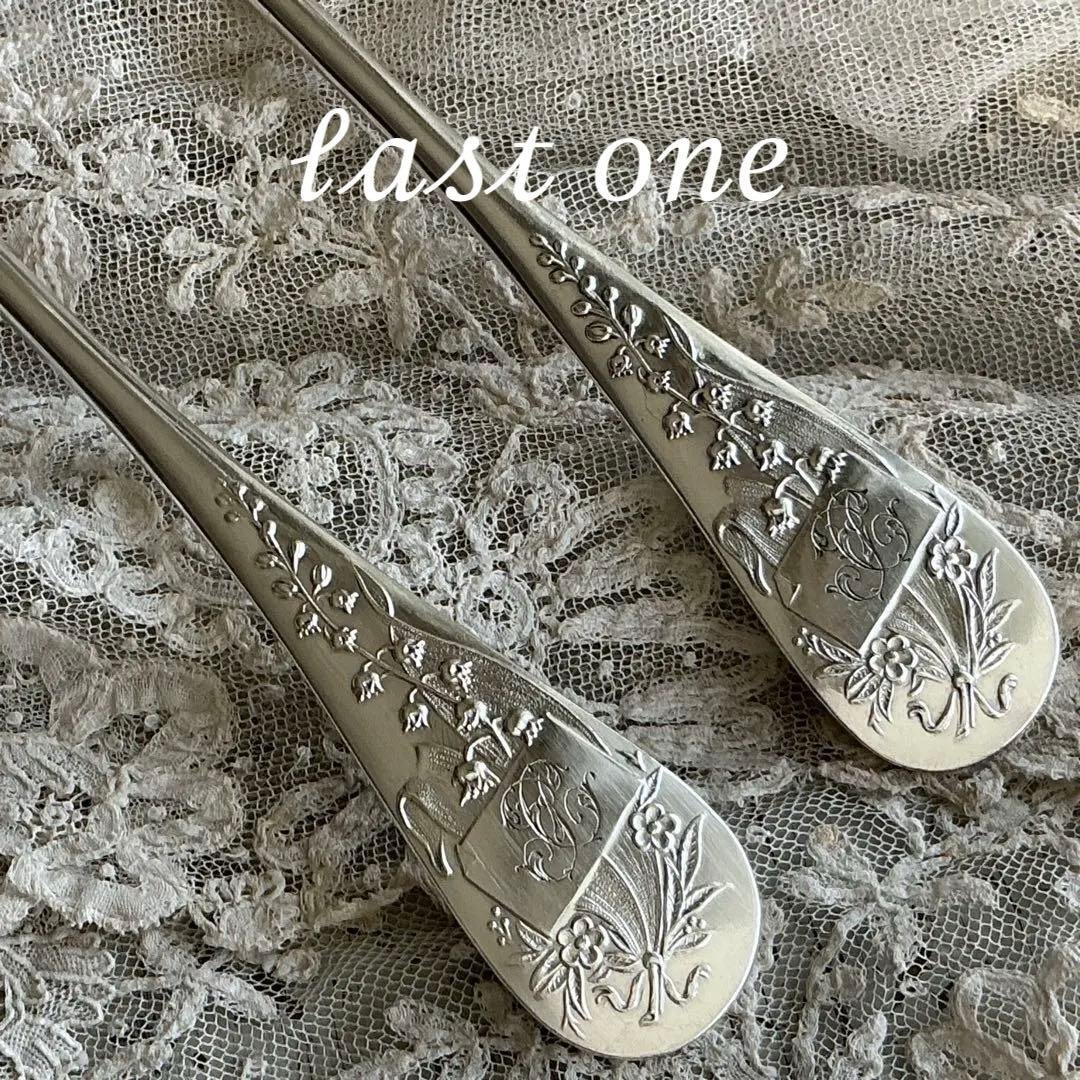 【D-２】フランスアンティーク　すずらん　１組　スプーン＆フォーク　モノグラム