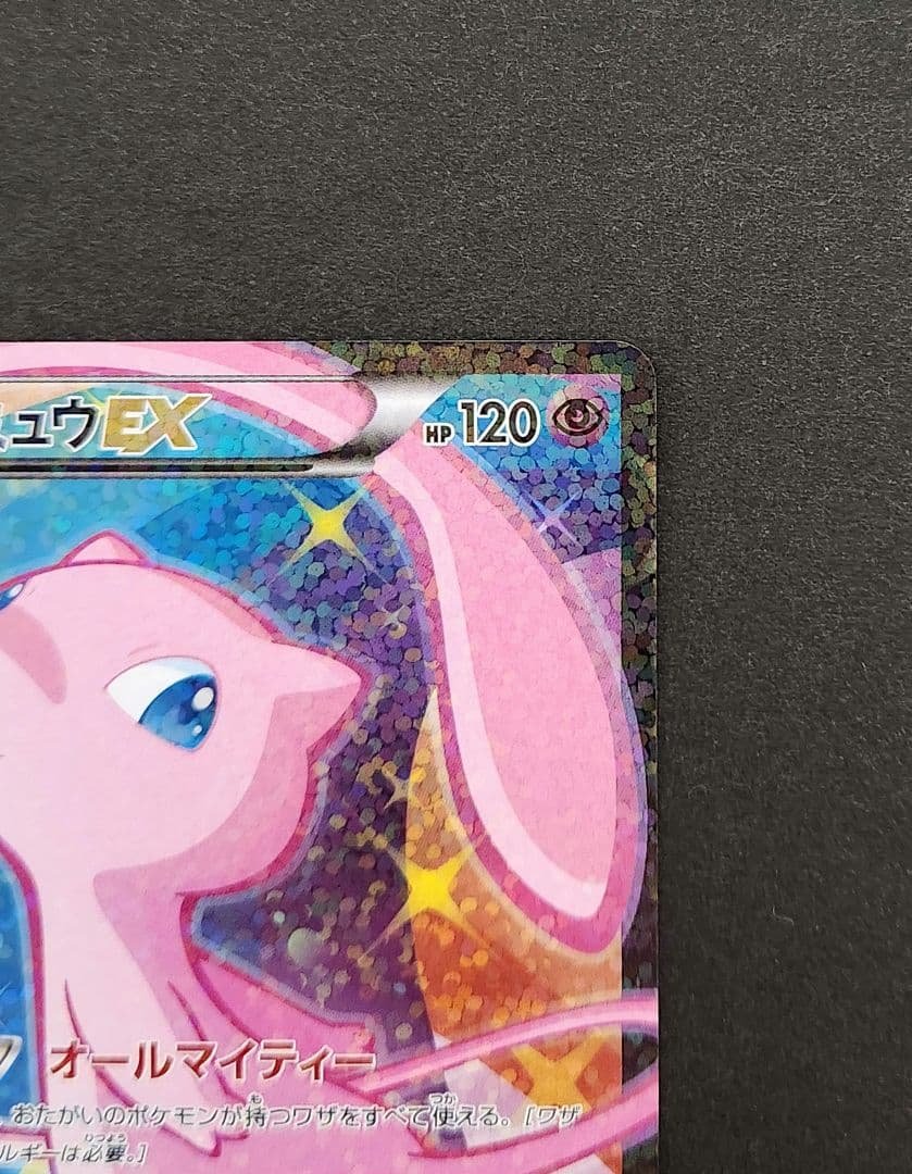 ポケモンカード　ミュウ　EX SC 024/020 SR