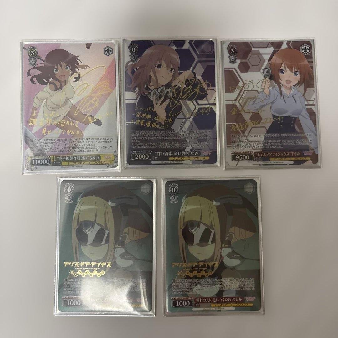 ヴァイスシュヴァルツ フルレア　アリスギアアイギス