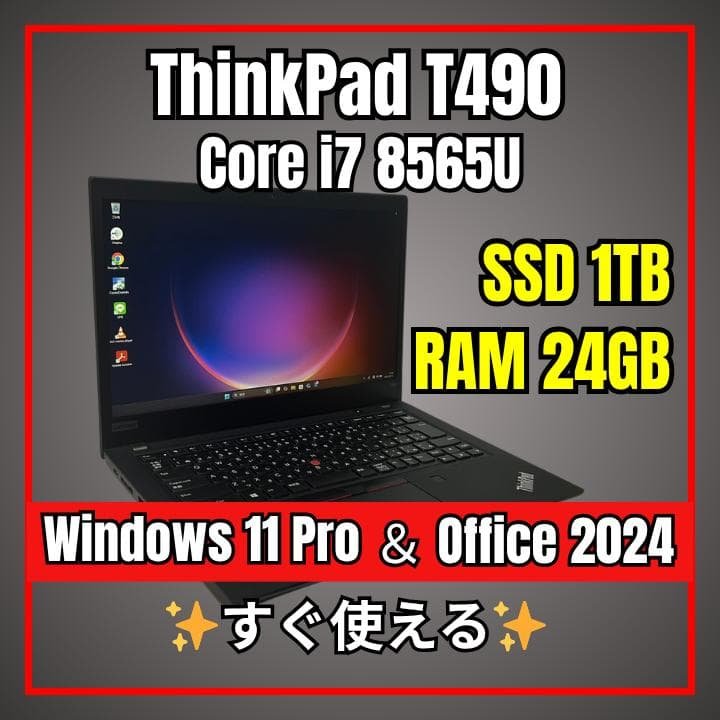 【Office2024】ThinkPad T490✨i7×1TB×24GB