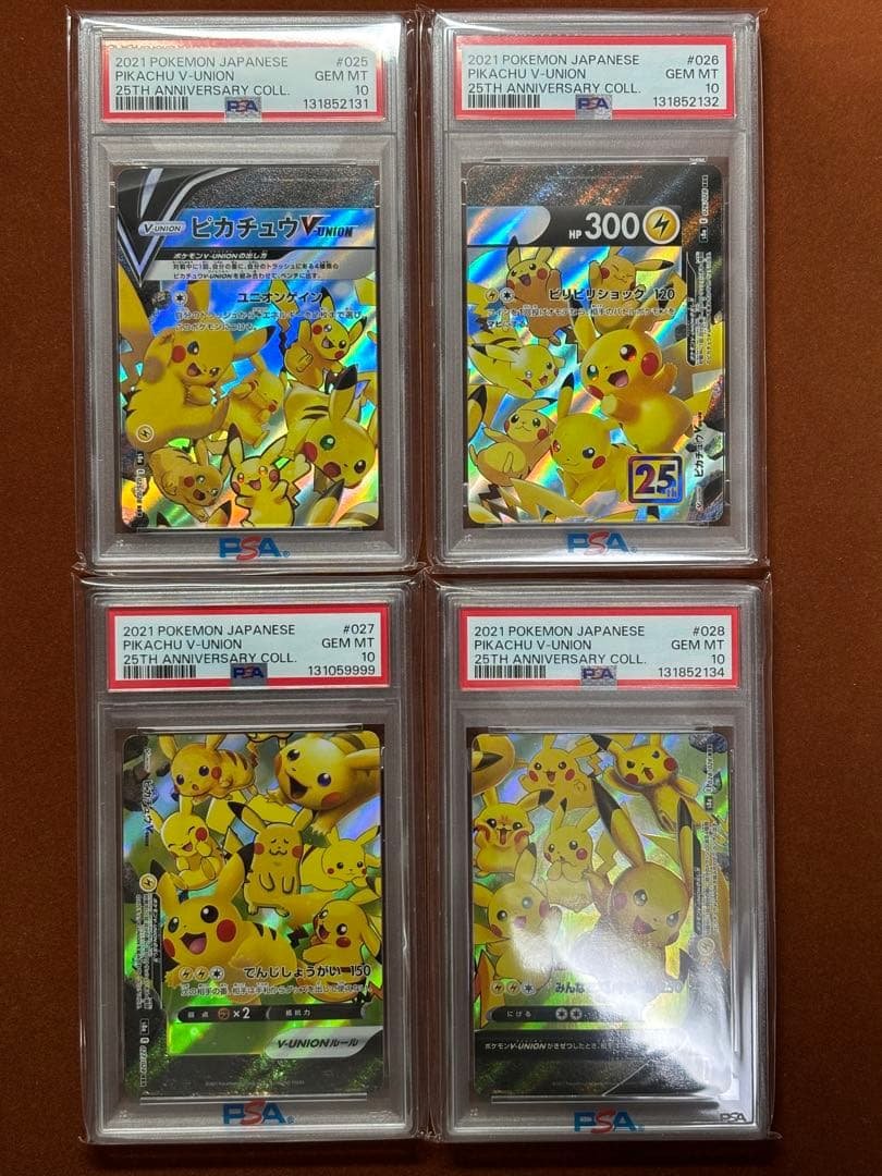 【高騰中】PSA10ピカチュウ V-UNION 4枚セット 25周年 アニコレ