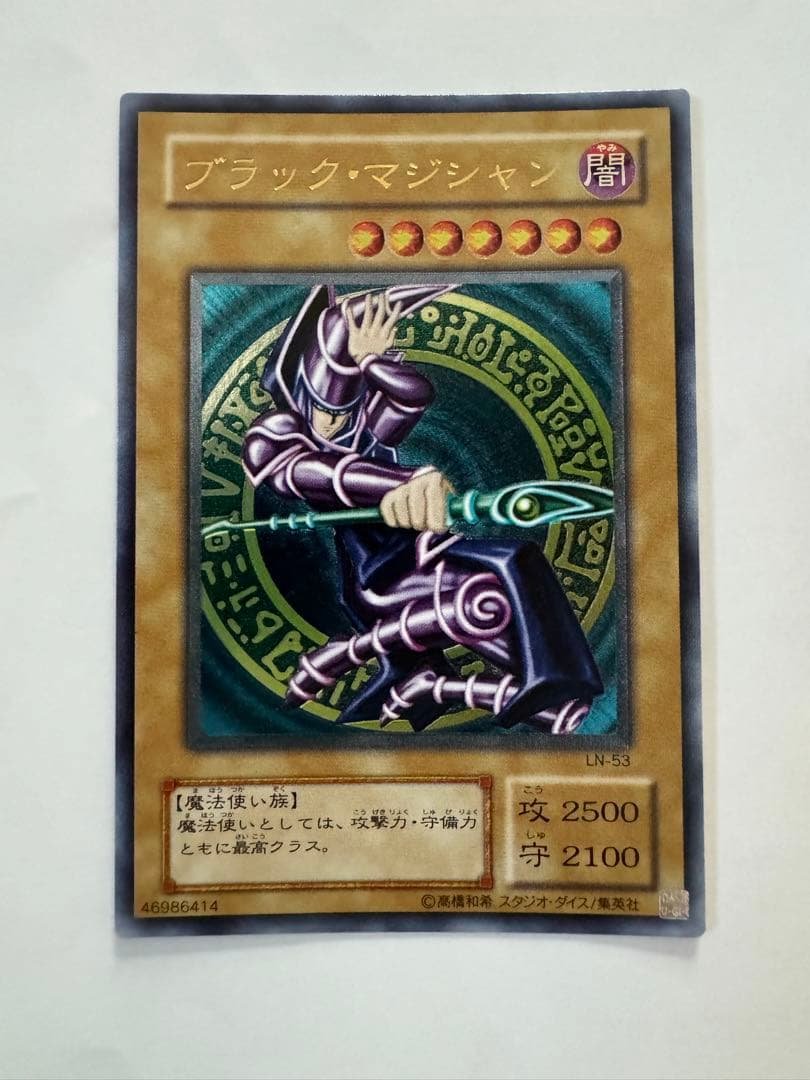 遊戯王 ブラック・マジシャン LN-33