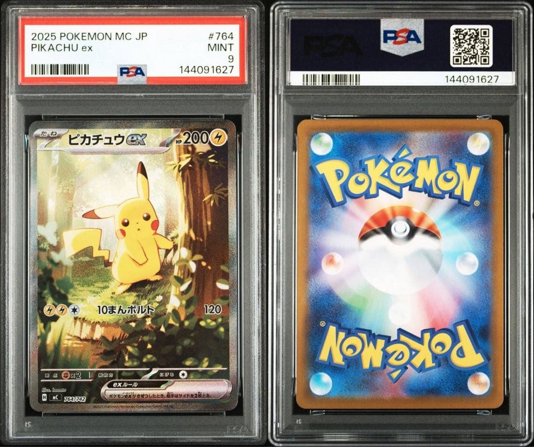【psa9】2025 ポケモン スタートデッキピカチュウ ex sar