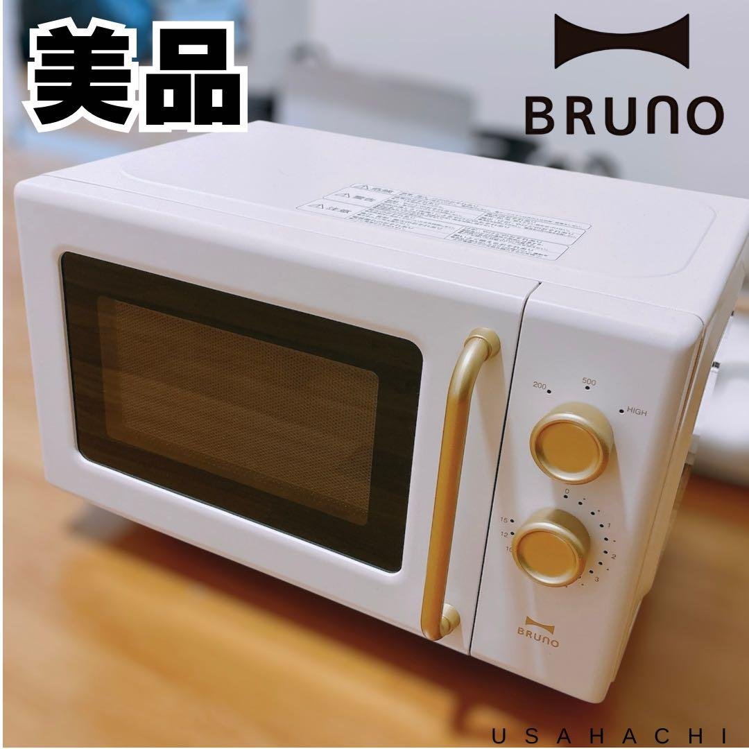 【美品】BRUNO ブルーノ 電子レンジ BOE150白 ホワイトフラット18L