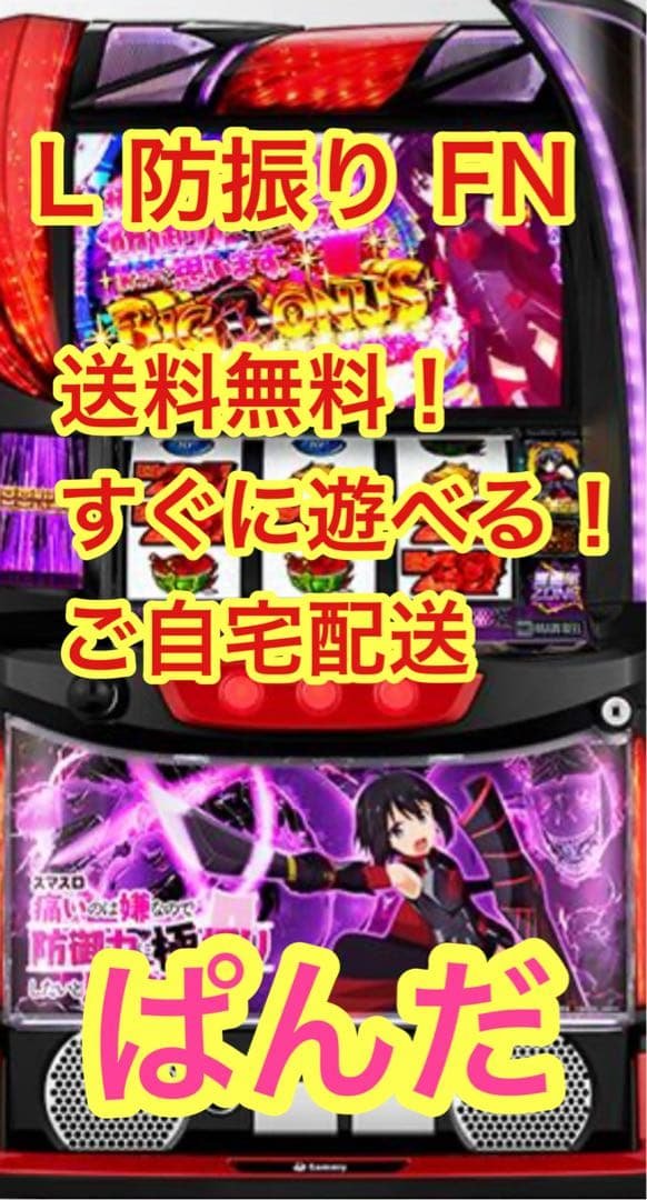 霜ぷりぷり明星【L 防振り FN】すぐに遊べる‼️送料無料‼️