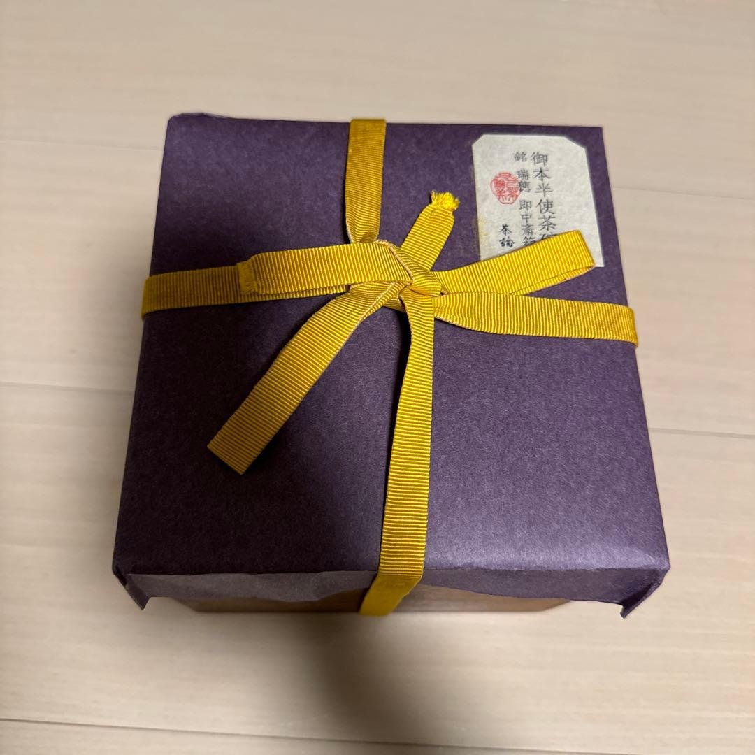 御本半使茶碗　瑞穂　表千家即中斎箱