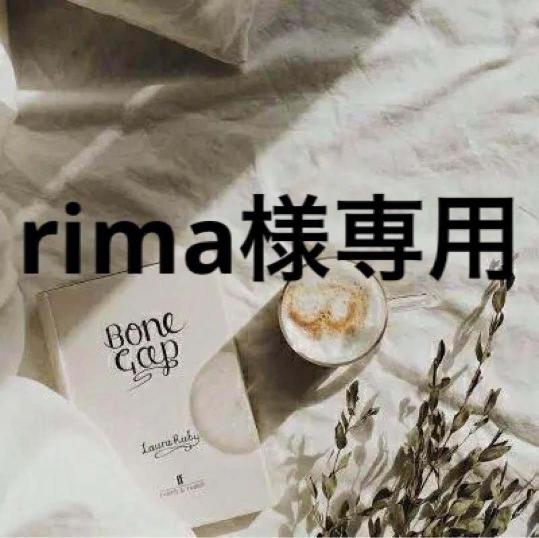 rima　0804