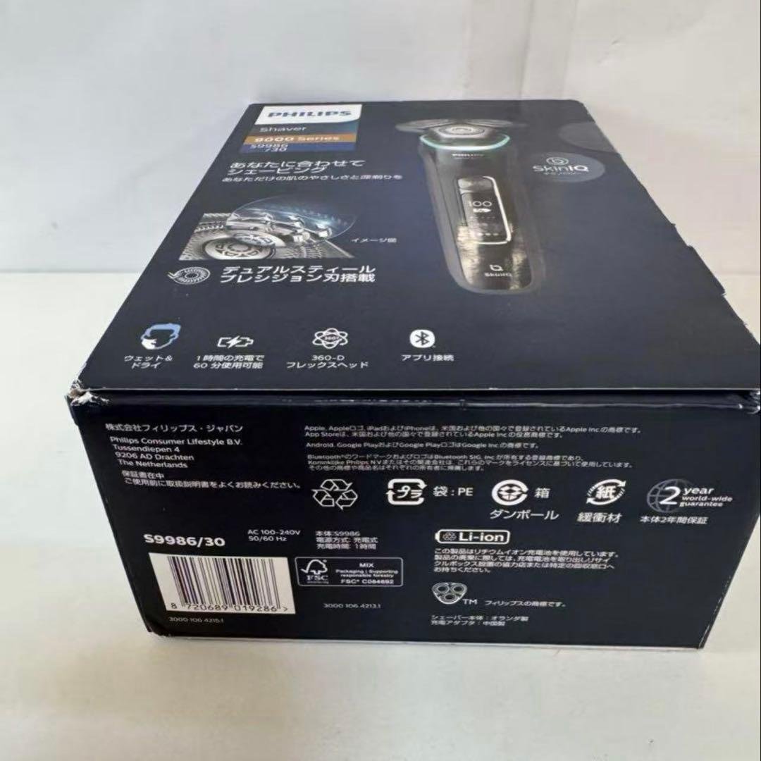 新品未開封9000シリーズ S9986/30 [ブラック]