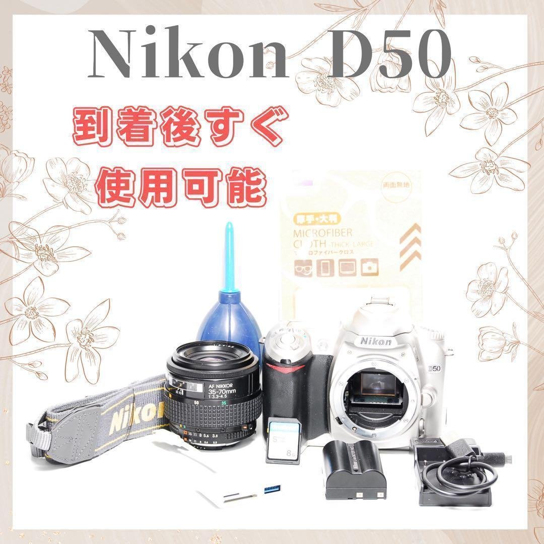 ☘️超希少色☘️Nikon D50 一眼レフカメラ 動作確認済み スマホ転送可能