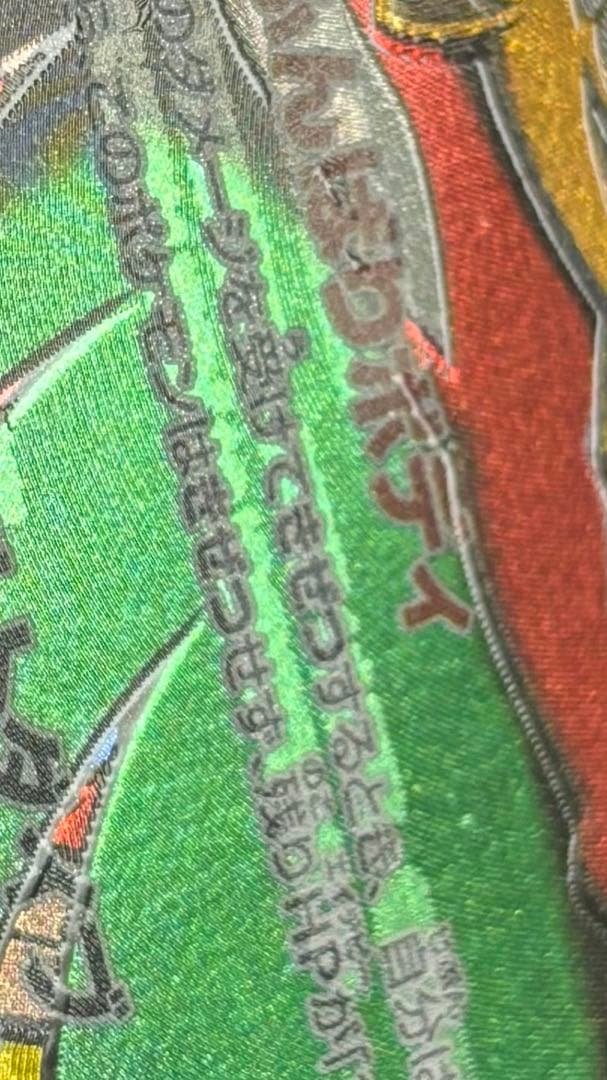 【中華エラー】メガルチャブル 193/229