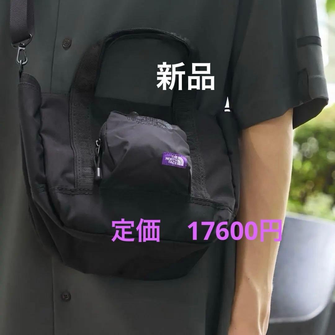 ノースフェイス　パープルレーベル　ショルダー バッグ　黒　タグ付き新品
