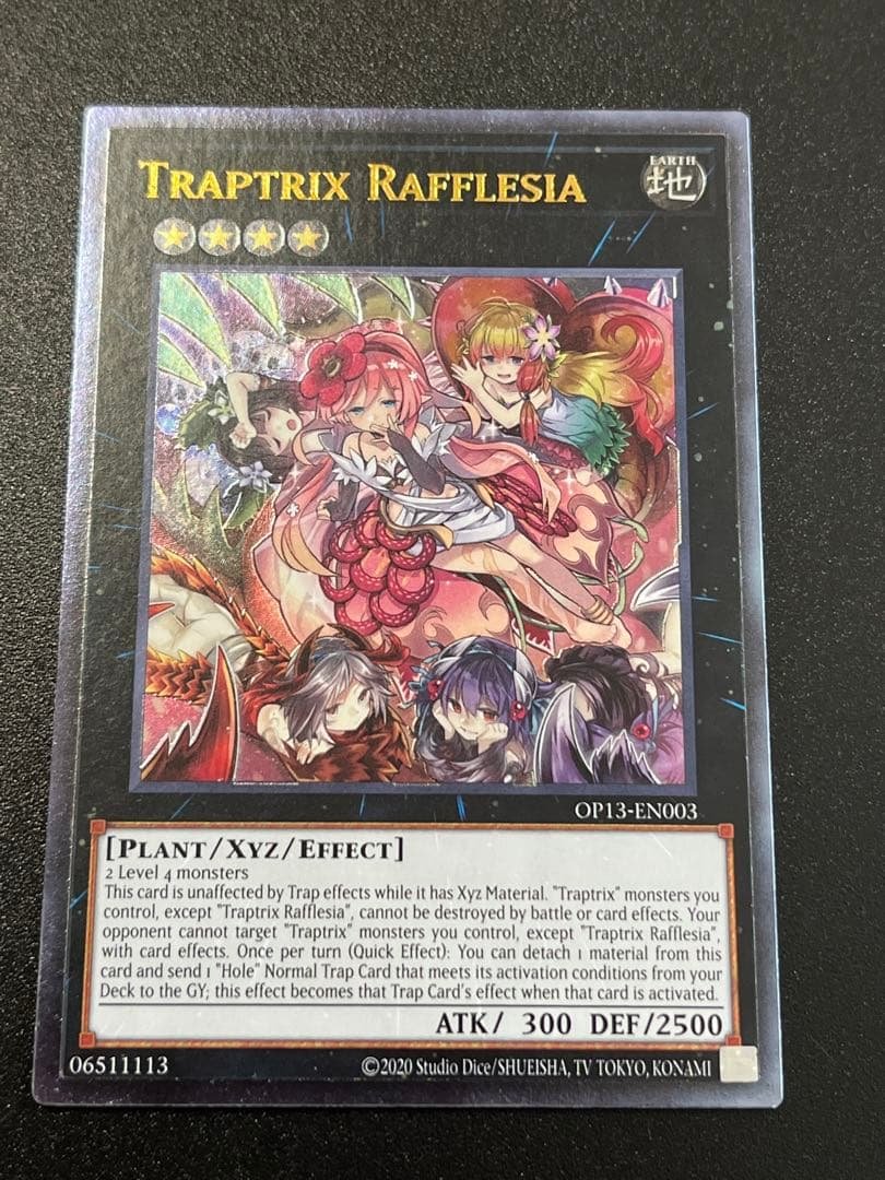 フレシアの蠱惑魔