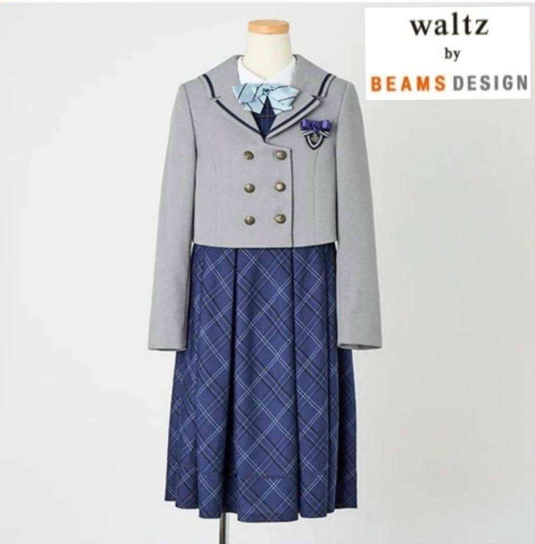 美品 ワルツバイビームス スーツ 165 卒業式 卒服 セーラー 4点セット
