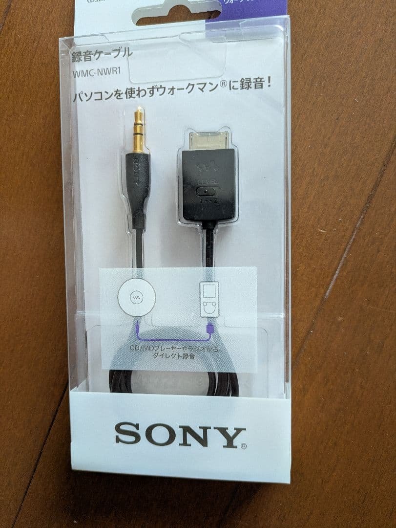 純正品　新品未開封未使用　希少ウォークマン専用録音ケーブル