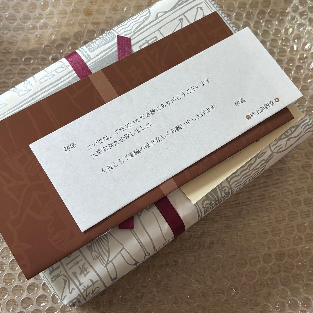 村上開新堂　クッキー缶　小