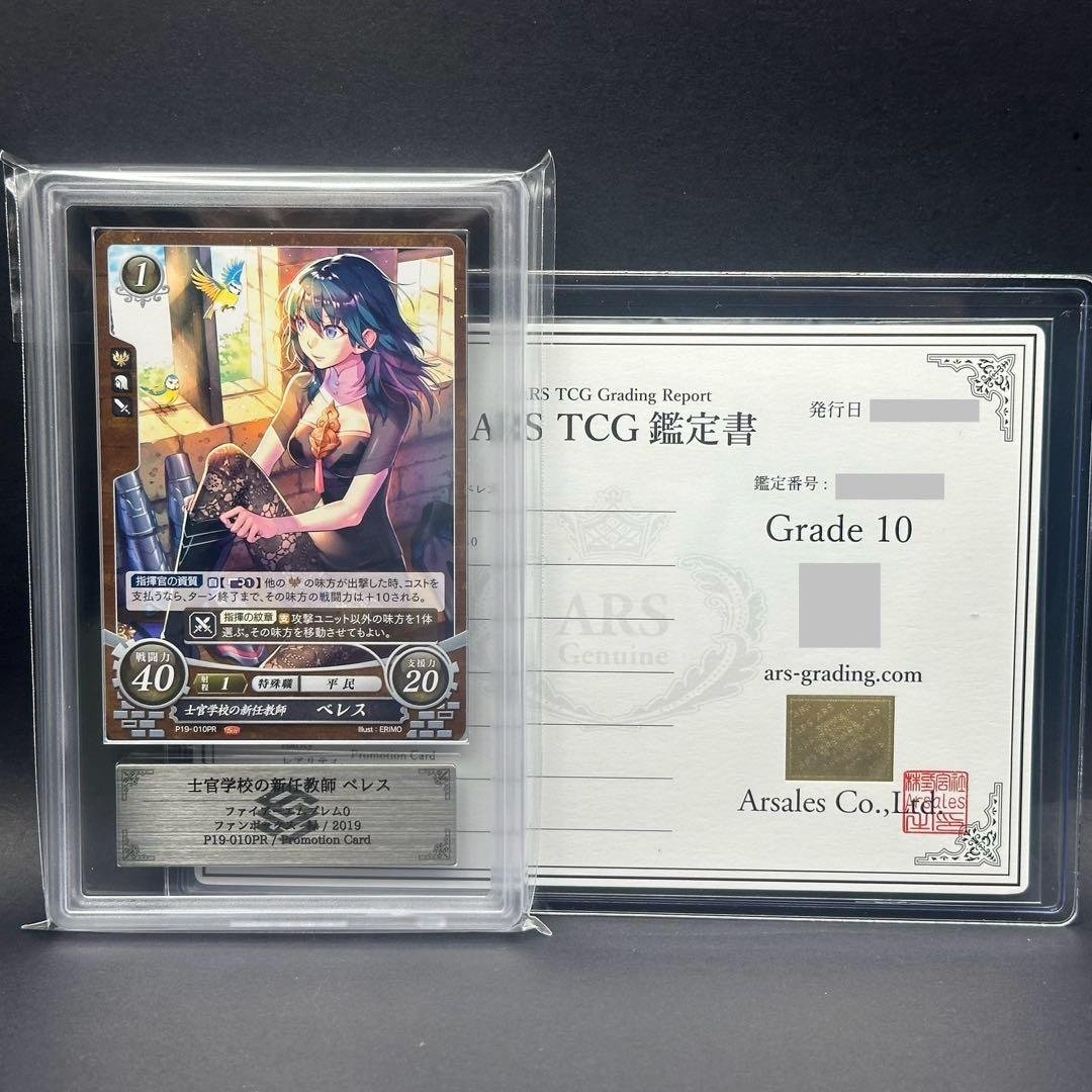 【ARS10】士官学校の新任教師　ベレス　プロモ　ファイアーエムブレム　サイファ