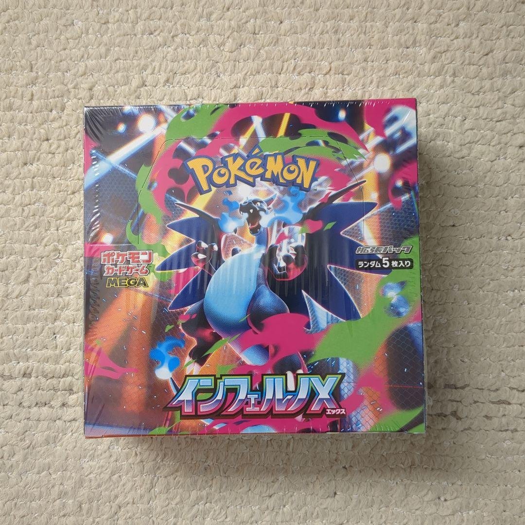 ポケモンカード インフェルノX 1ボックス 【シュリンク付き】