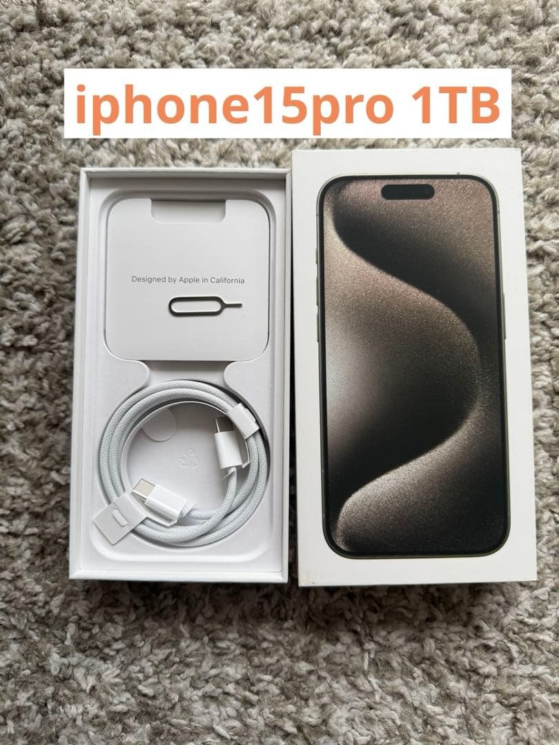 iPhone15Pro 1TB 国内版SIMフリー
