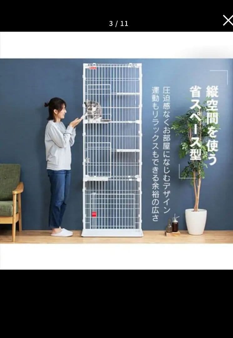 IRIS　スリムキャットケージ3段　PSCC-753