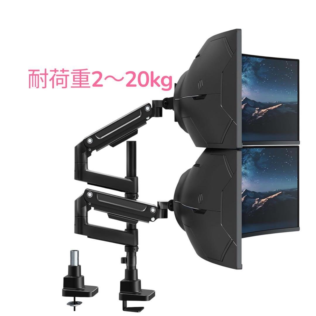 モニターアーム デュアル 17〜49インチ対応 上下2画面 VESA規格対応