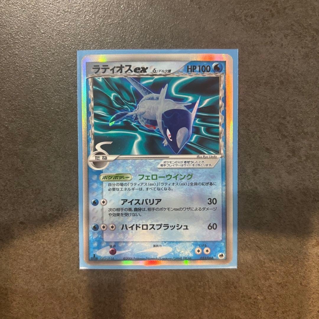 ラティオスex デルタ種δポケモンカードHP100