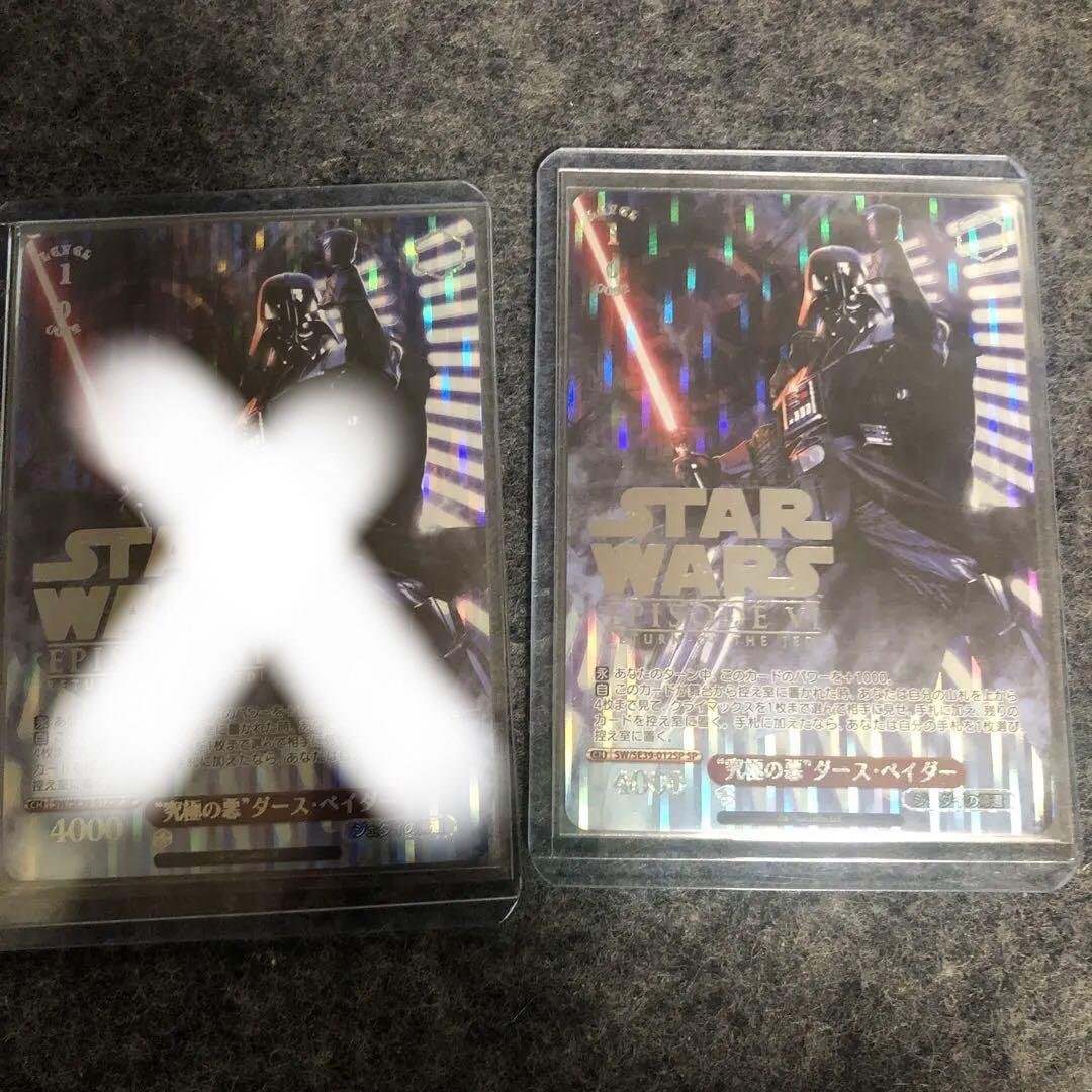 ヴァイスシュヴァルツ　究極の悪　ダースベイダー SP 1枚