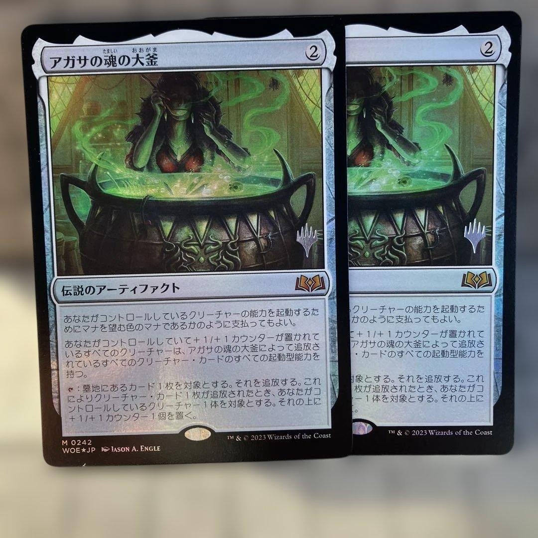 M*c様 エルドレインの森 アガサの魂の大釜 PWスタンプ 日本語版Foil 2