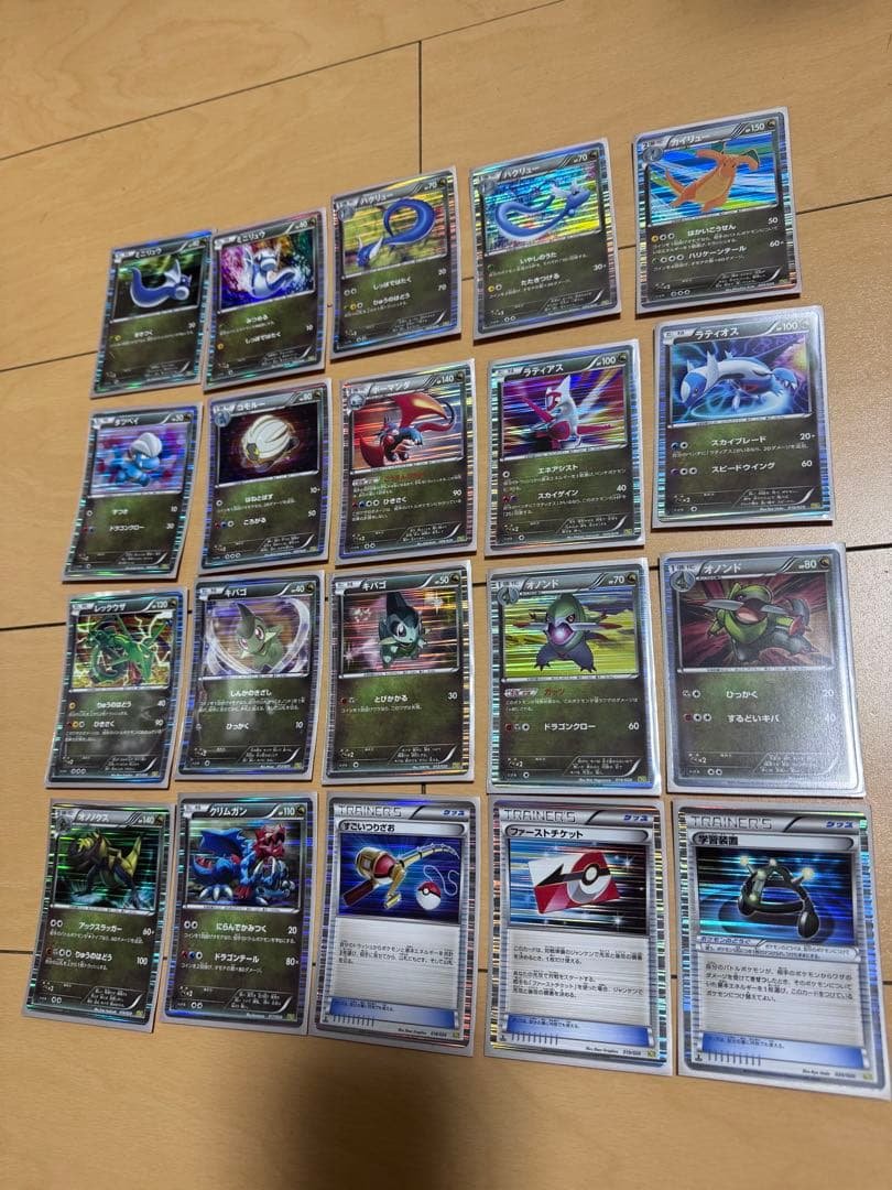 ポケモンカードゲーム ドラゴンセレクション