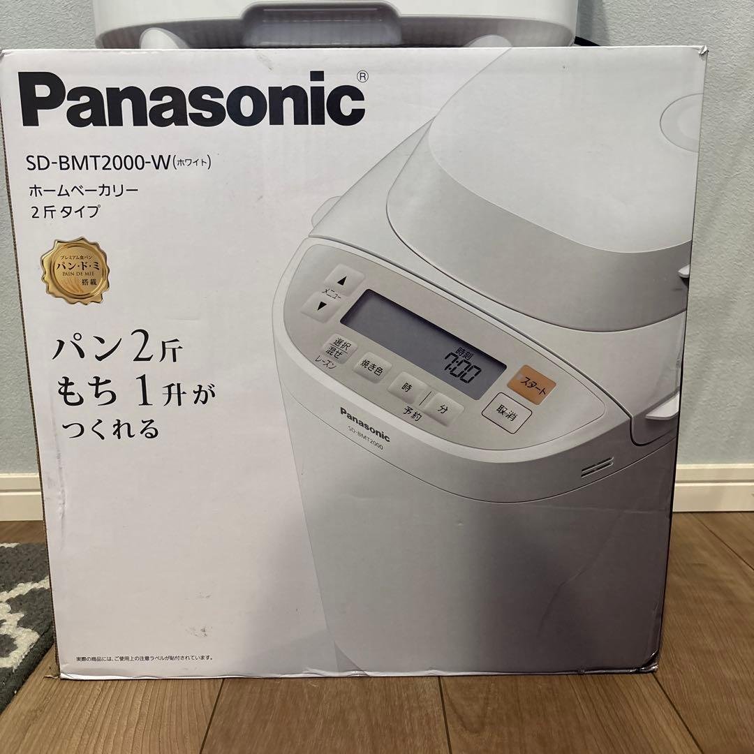 パナソニック　ホームベーカリー　SD-BMT2000-W 2斤タイプ