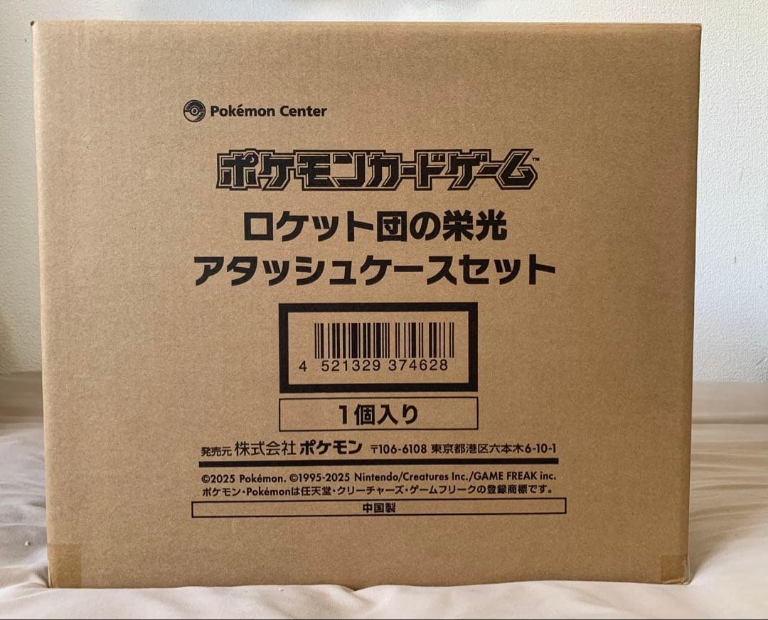 【新品・未開封】ロケット団の栄光 アタッシュケースセット