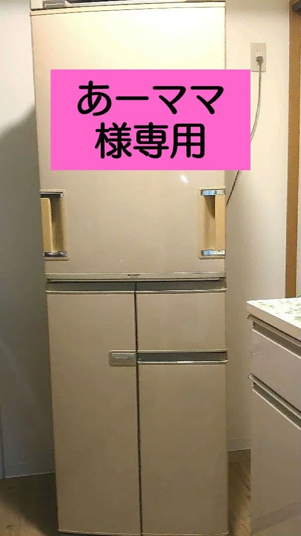 今週末処分❢シャープ冷蔵庫プラズマクラスター除菌イオン　 ベージュ　365L