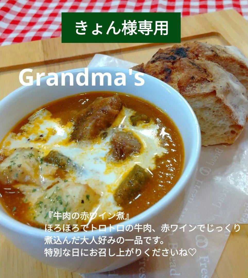 【きょん様】スープ　キッシュ　クリスマス　手作り　菓子パン　惣菜パン