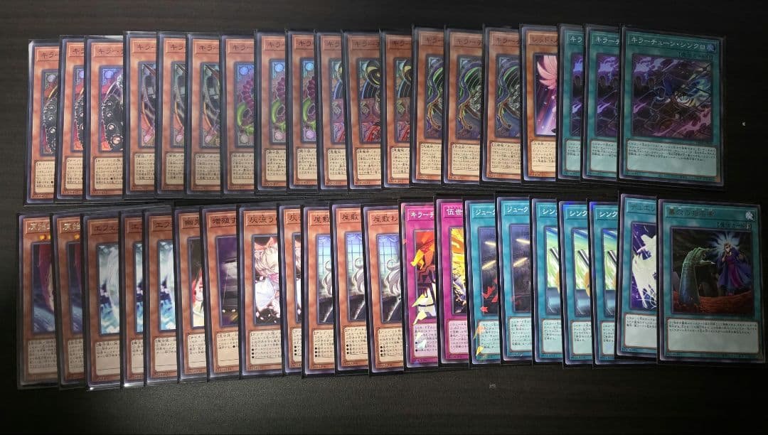 遊戯王　キラーチューン　デッキ
