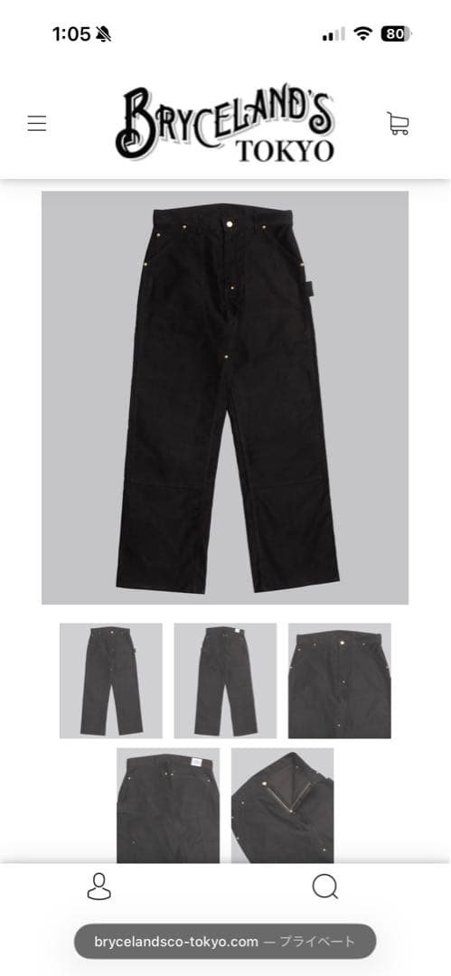 ブライスランズ　ダブルニーモールスキン　36 XL相当